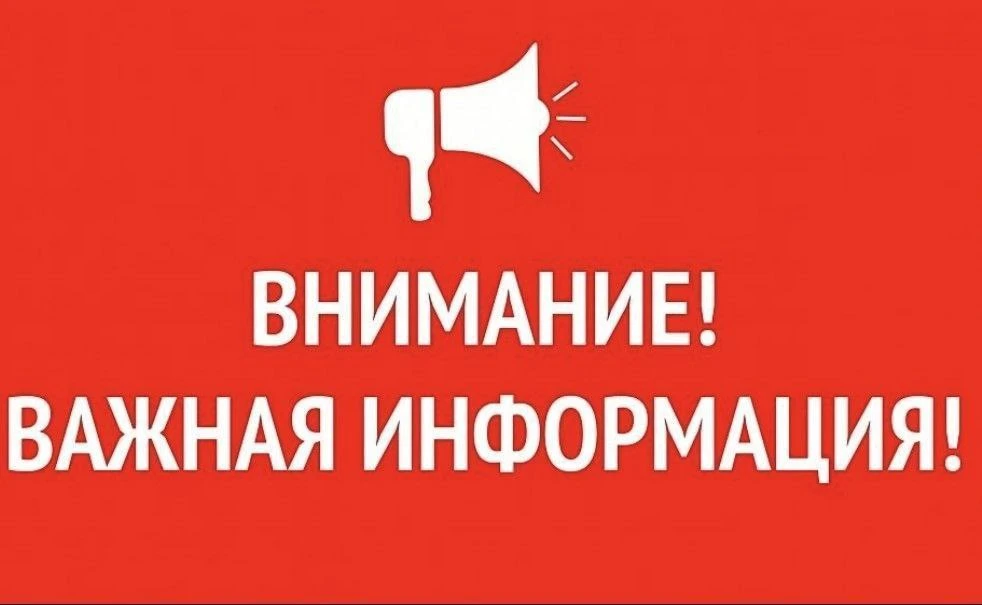 Уважаемые охотники!