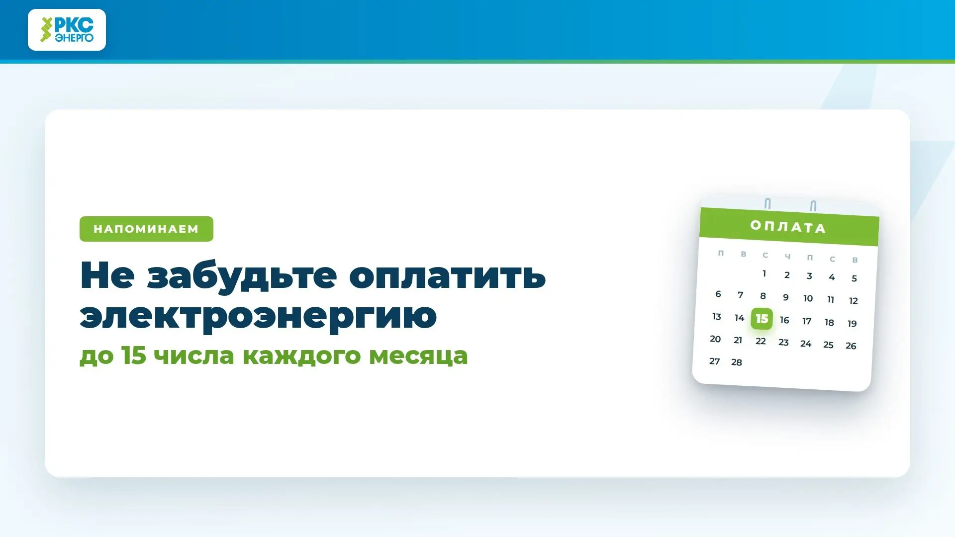 ⚡️ Уважаемые клиенты!