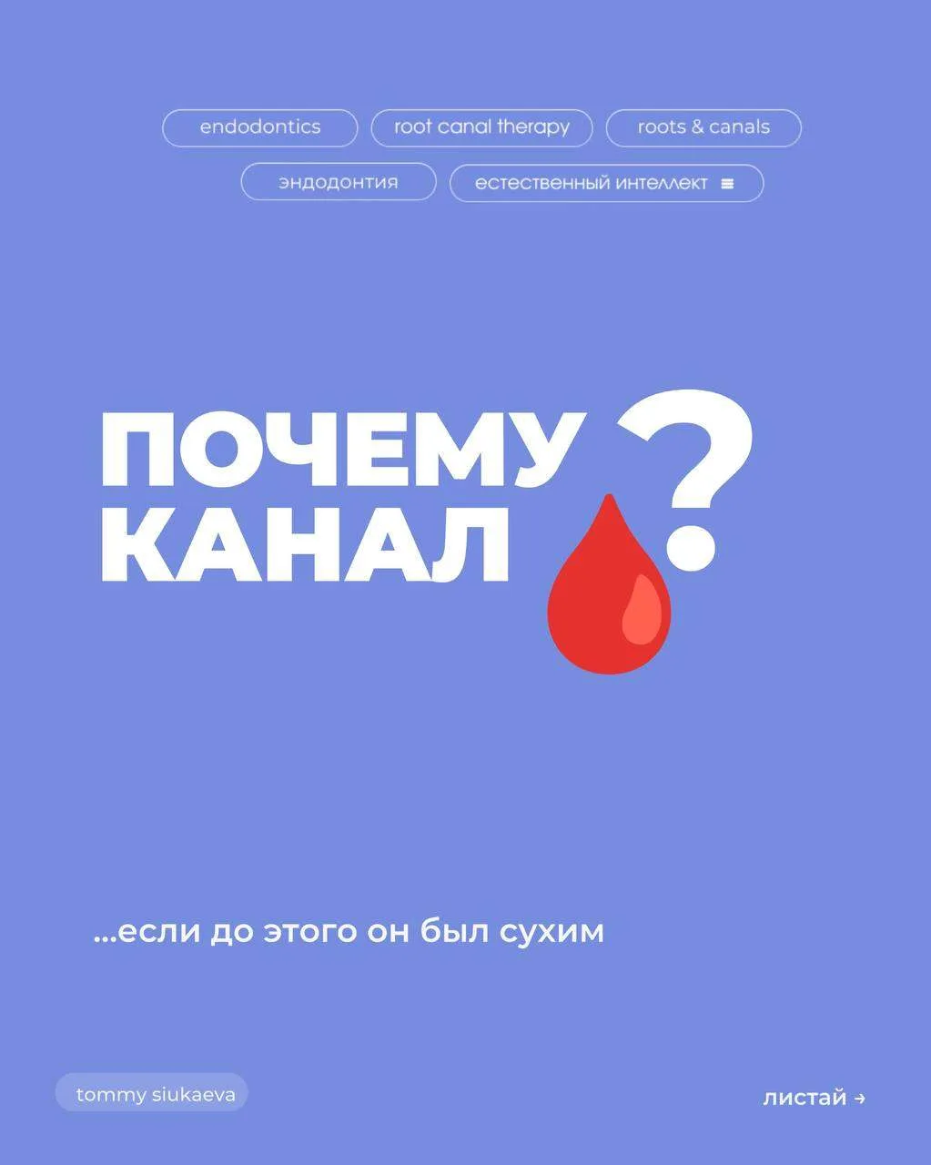 ✨На фоне полного благополучия, сушим канал и внезапно получаем бумажный пин или белый силер становит