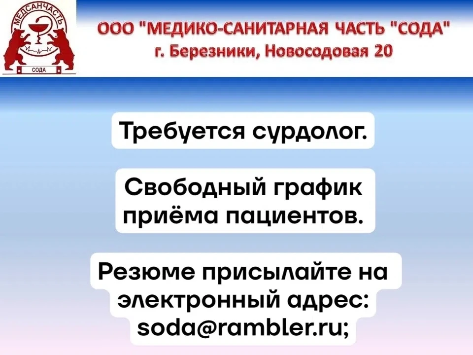 📧Наш электронный адрес: soda@rambler.ru.

Поставьте «+» в комментарии, если уже прислали резюме — с