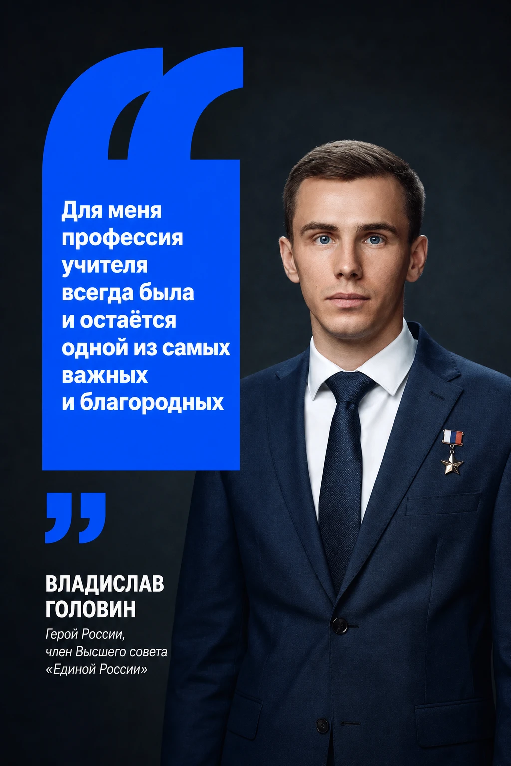 Новые возможности для молодых педагогов 👩‍🏫
