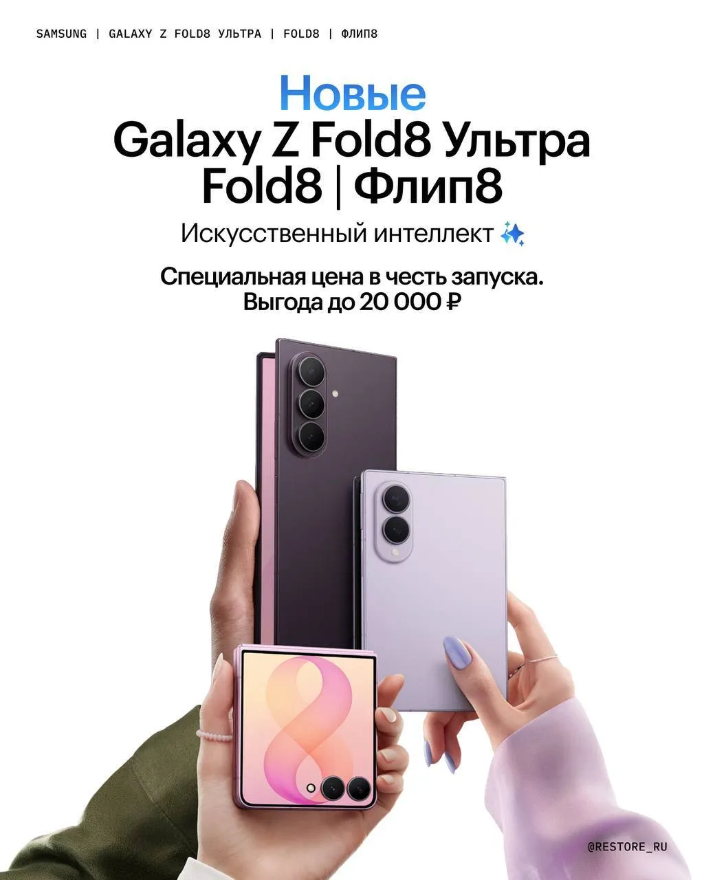 Три формата. Три сценария. Новый Galaxy Z ✨