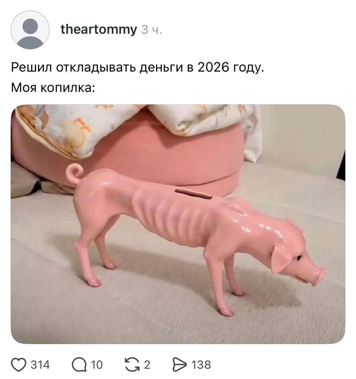 🤣 Финансовая подушка в этом году