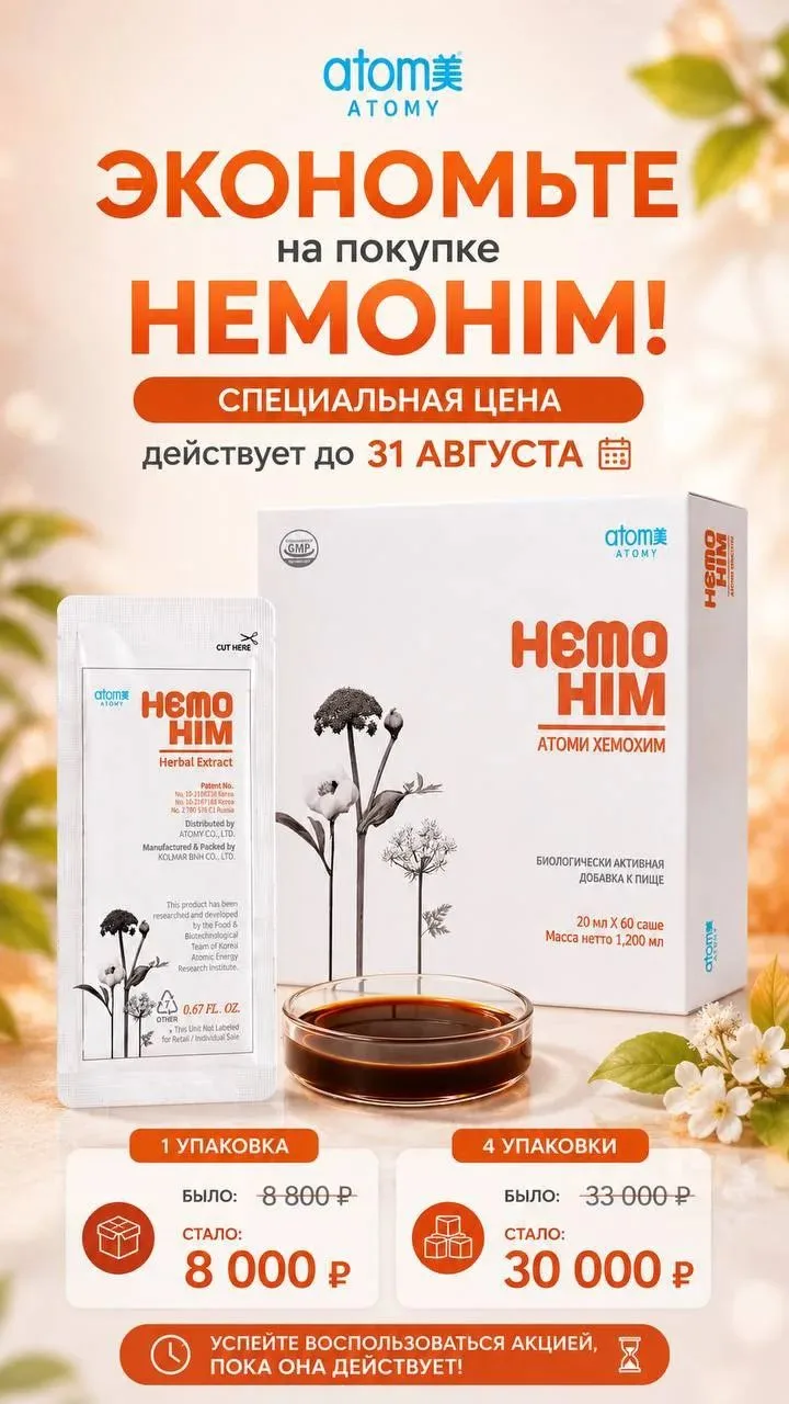 Пишите мне. Дополнительно от меня скидка