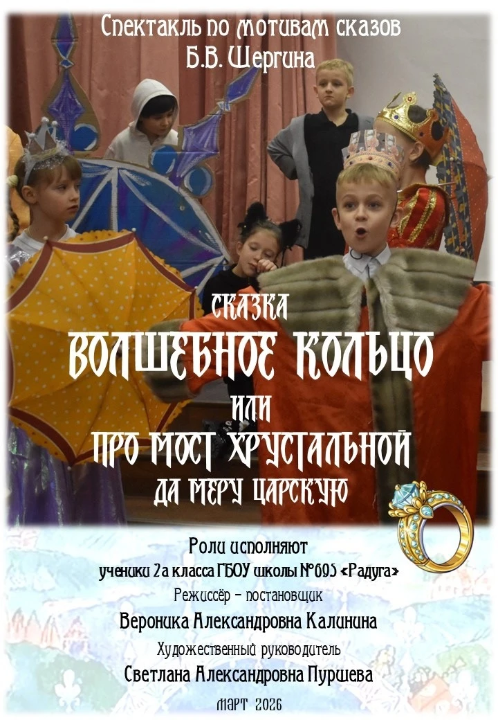 Завершился  XVII Районный конкурс-фестиваль театральных коллективов «Афиша»👏🎤🎉 С 16 по 19 марта 2026