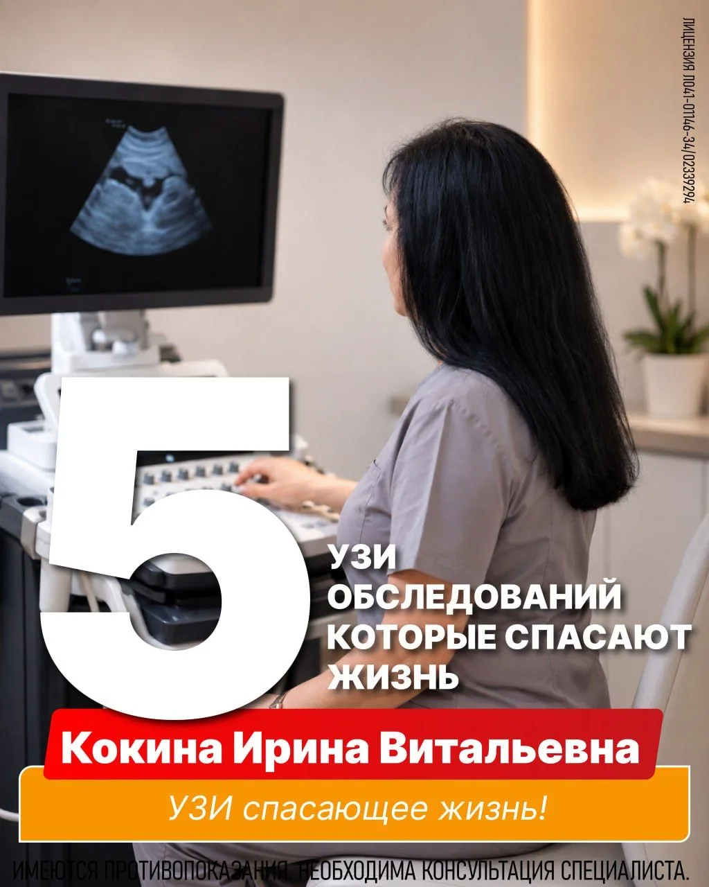 5 УЗИ обследований, которые могут спасти жизнь