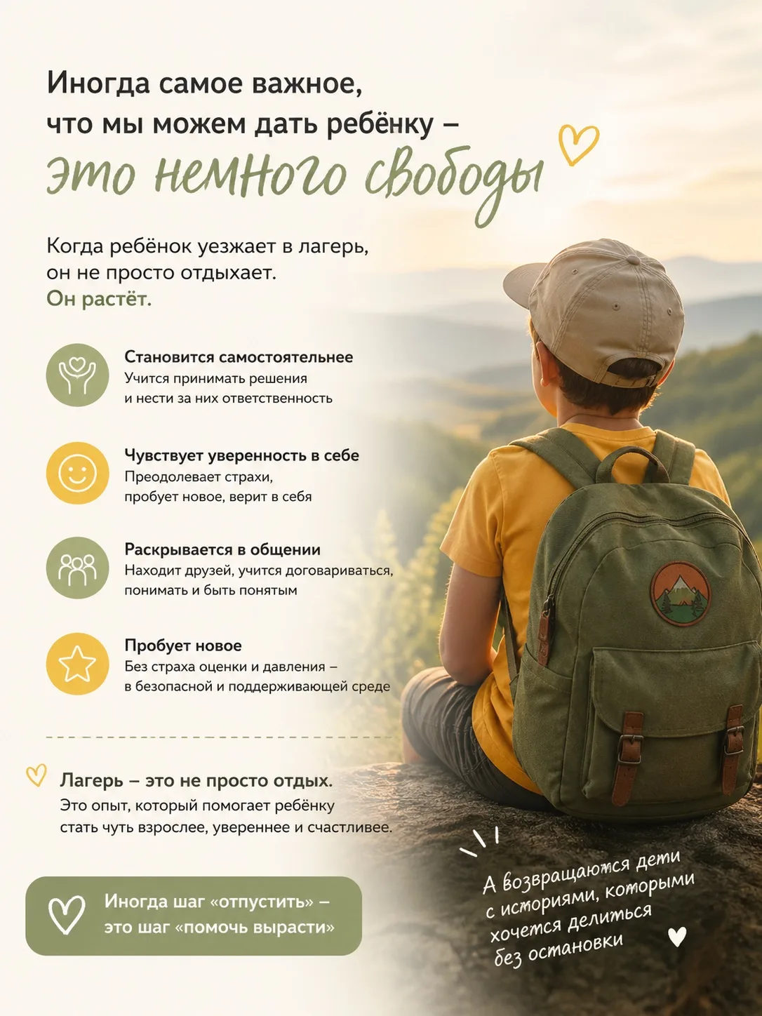 Иногда самое важное, что мы можем дать ребёнку — это… немного свободы.

Да, звучит непросто. Особенн