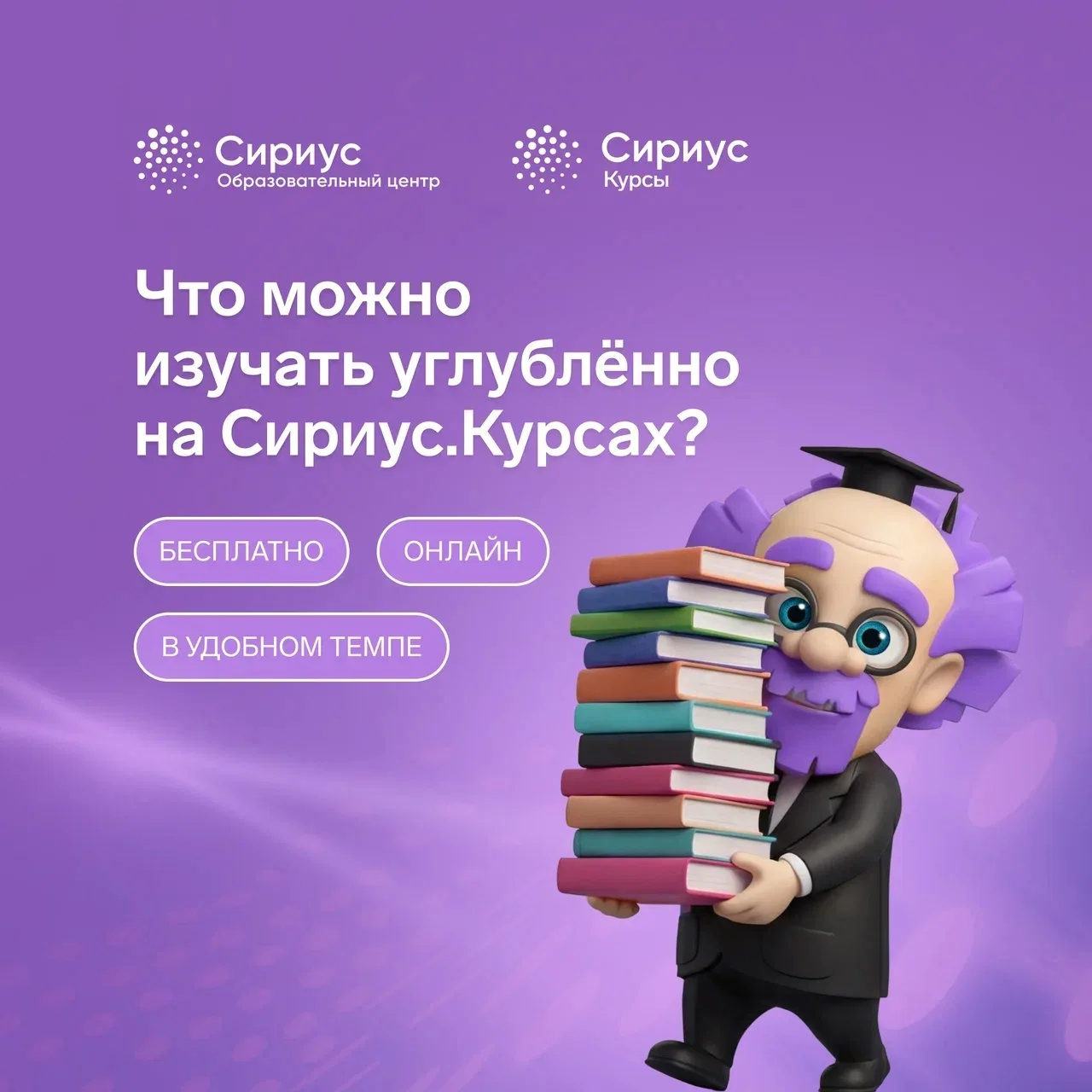 Возможности онлайн-обучения на Сириус.Курсах
