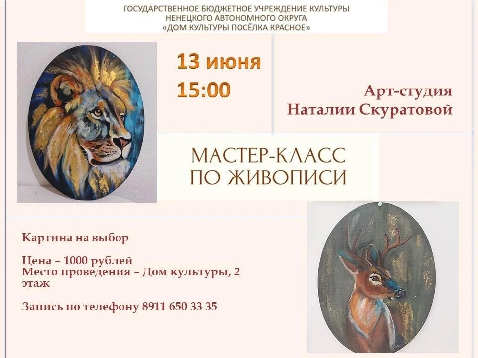 Арт-Студия Наталии Скуратовой вновь приезжает с мастер-классом по живописи.🎨