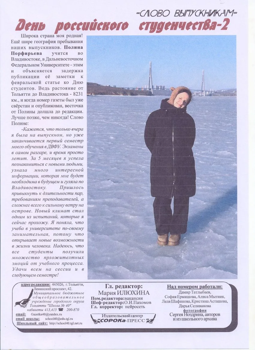 Лучше поздно, чем никогда. Вашему вниманию февральский номер СОРОКи