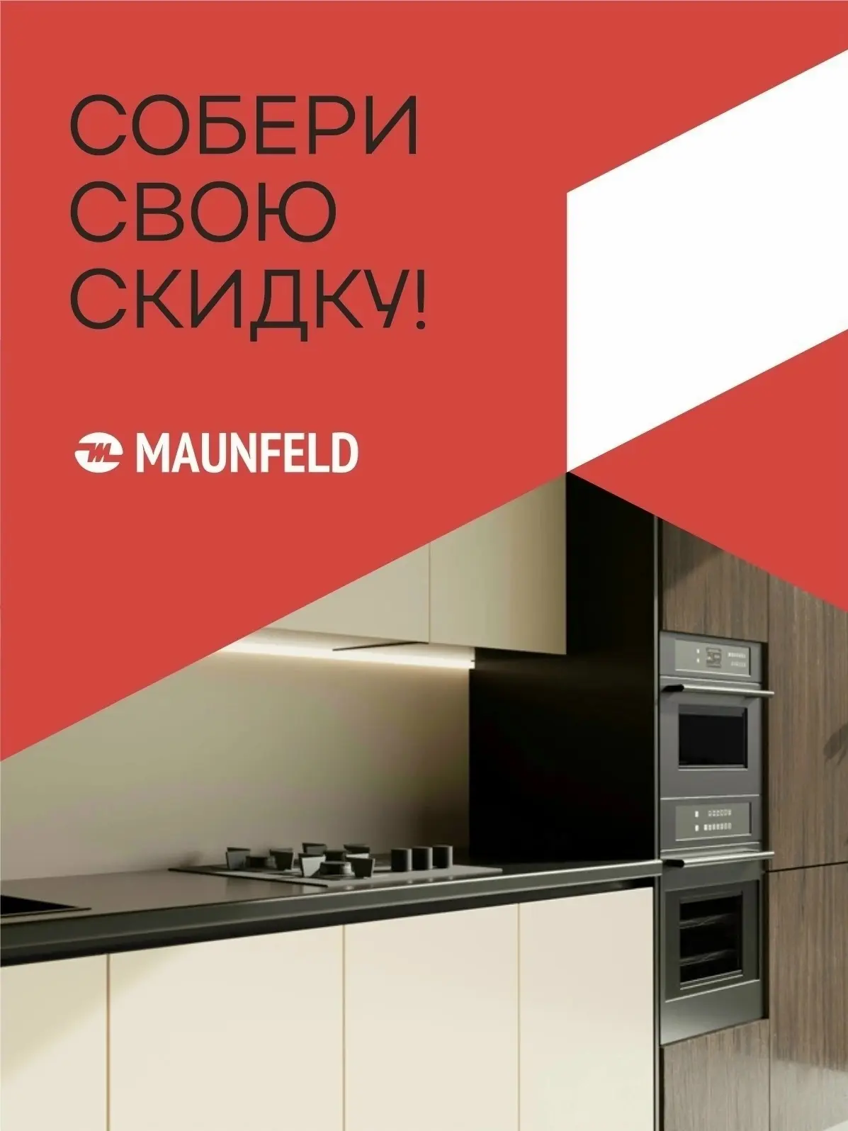 Октябрьский марафон выгоды в MIXX! ⚡ Спешите, акции действуют только до 31 октября!