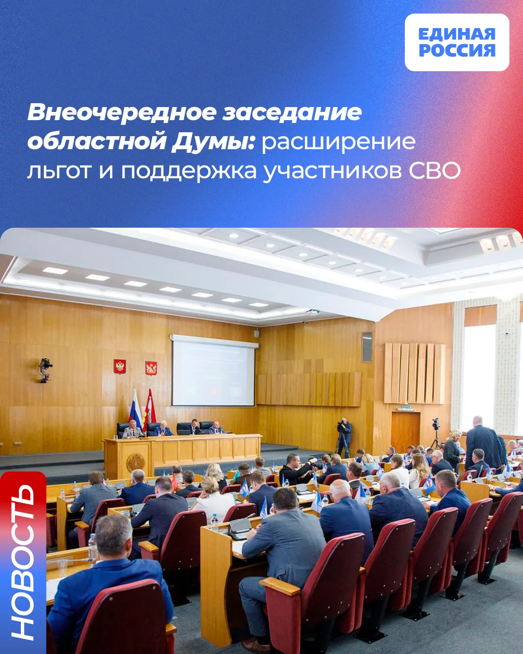 В Парламентском центре под председательством Юрия Матузова прошло внеочередное заседани...