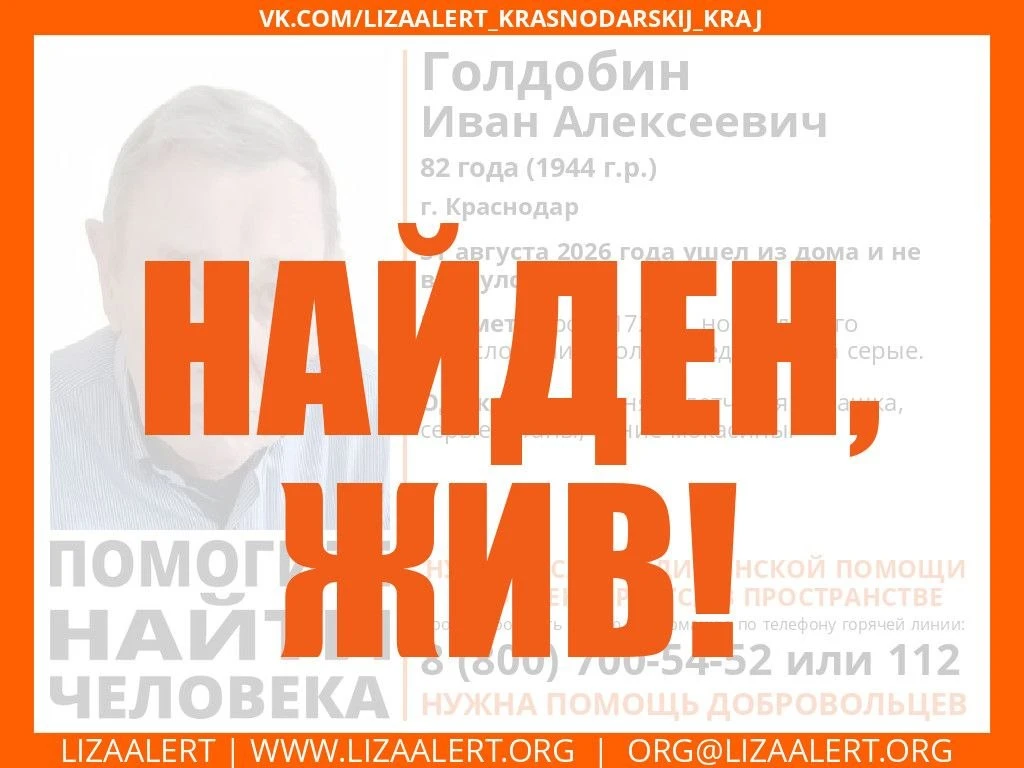 Дедушка найден. Жив. Всем спасибо за помощь ♥️