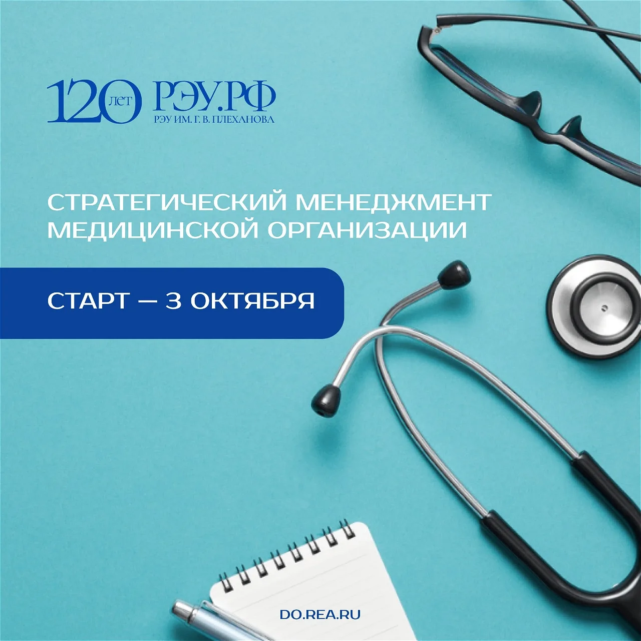 Как управлять клиникой системно