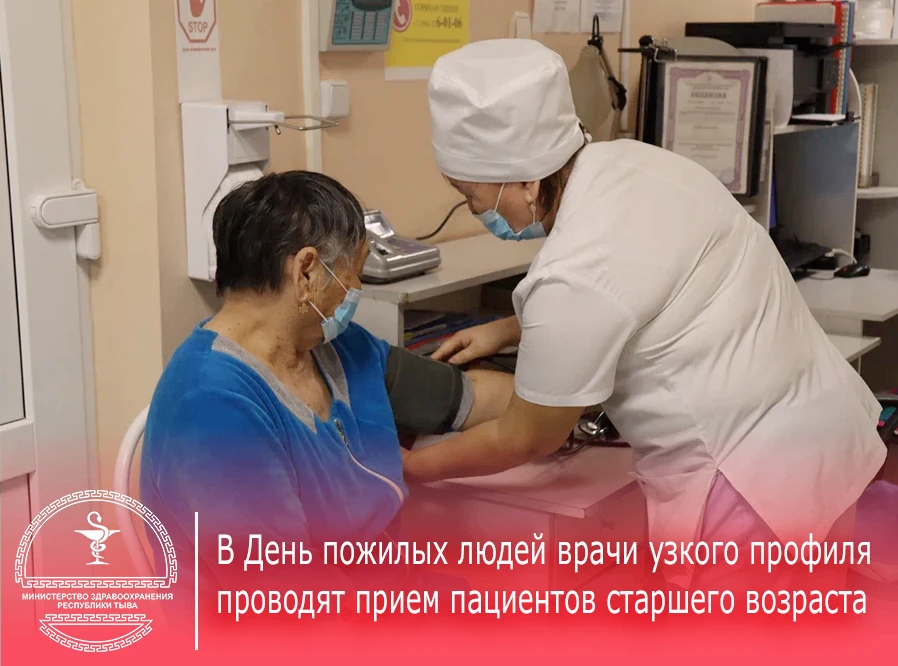 Сегодня отмечается Международный день пожилых людей - во всем мире оказывают повышенное...