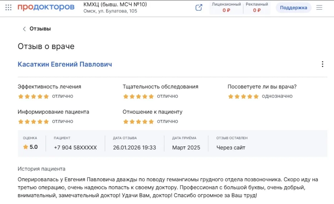 #благодарность_кмхц
