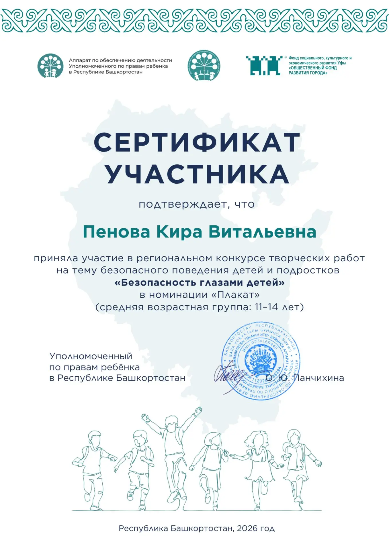 ✨️Поздравляем обучающихся нашей школы с участием в региональном конкурсе творческих работ на тему бе