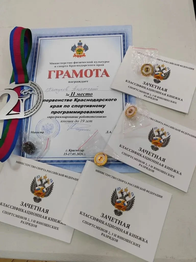 🗓️16 мая в Краснодаре, на базе КубГТУ, состоялся Чемпионат и Первенство Краснодарского...