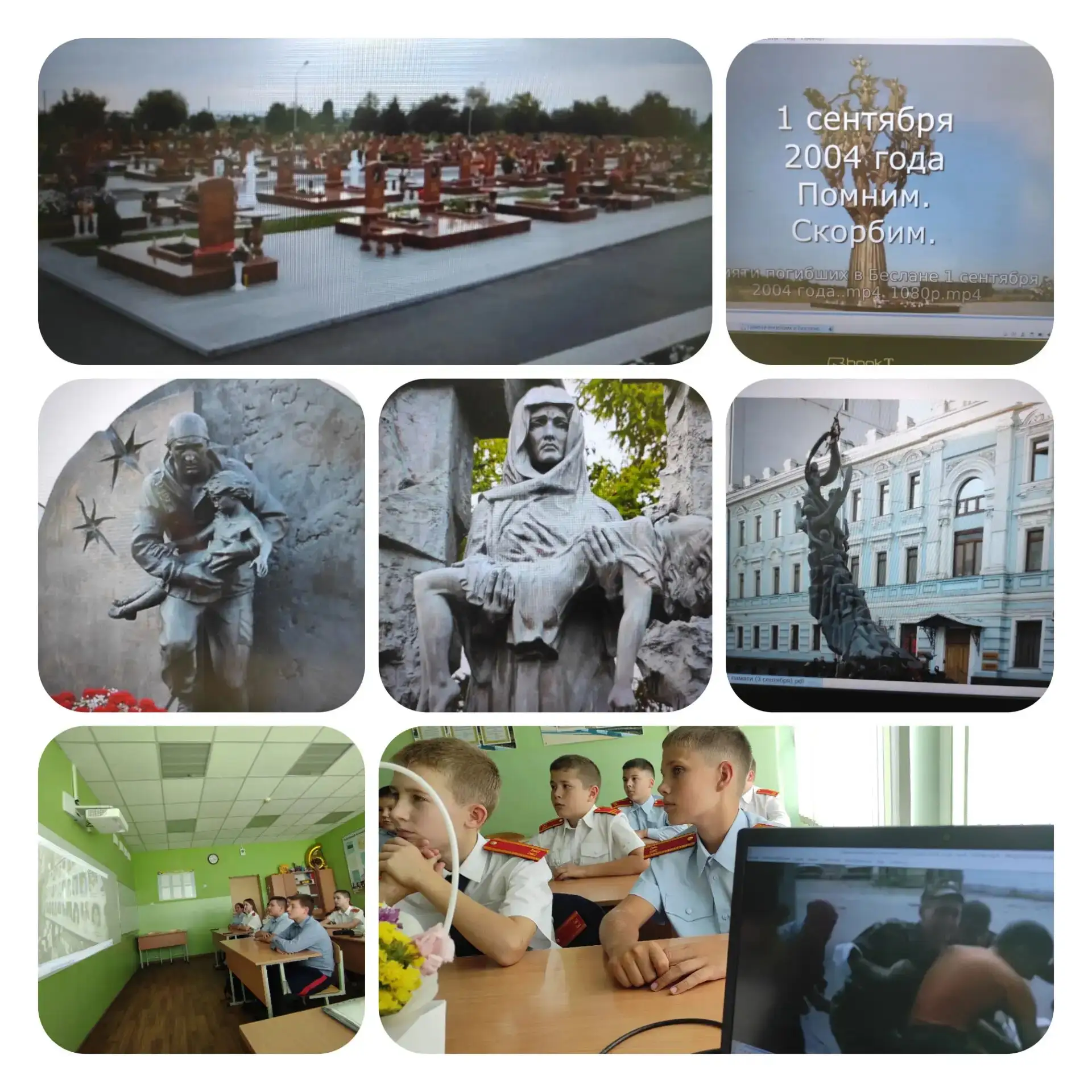 🕊️ Мы помним! Мы вместе! Мы — Первые!