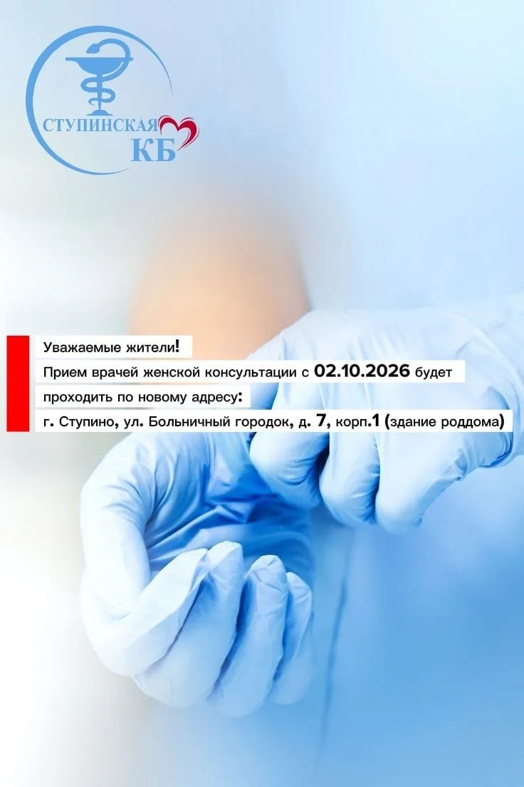 🏥 Комфортные условия для пациенток: женская консультация в здании роддома