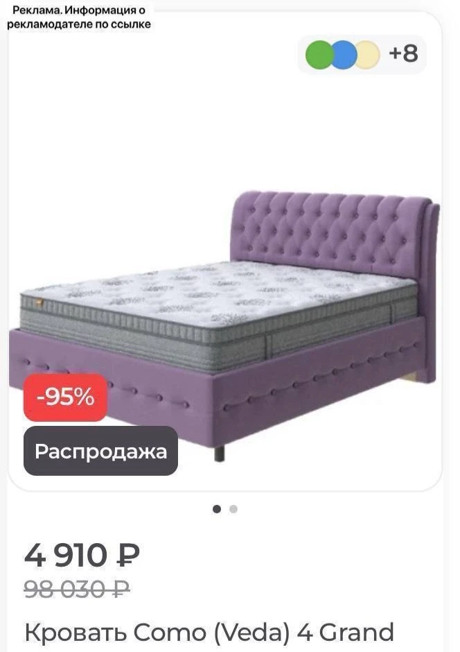 Проверяем в  Орматек  раздел дисконт 🔥
