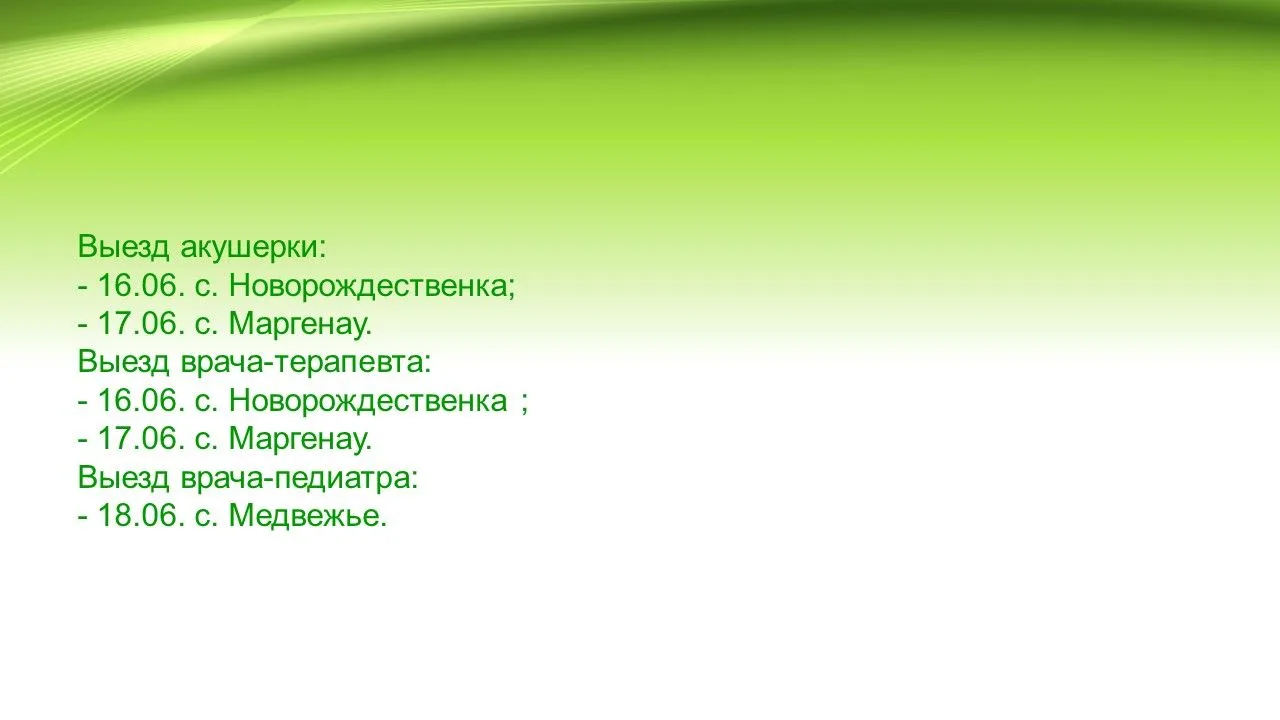 Медиа публикации