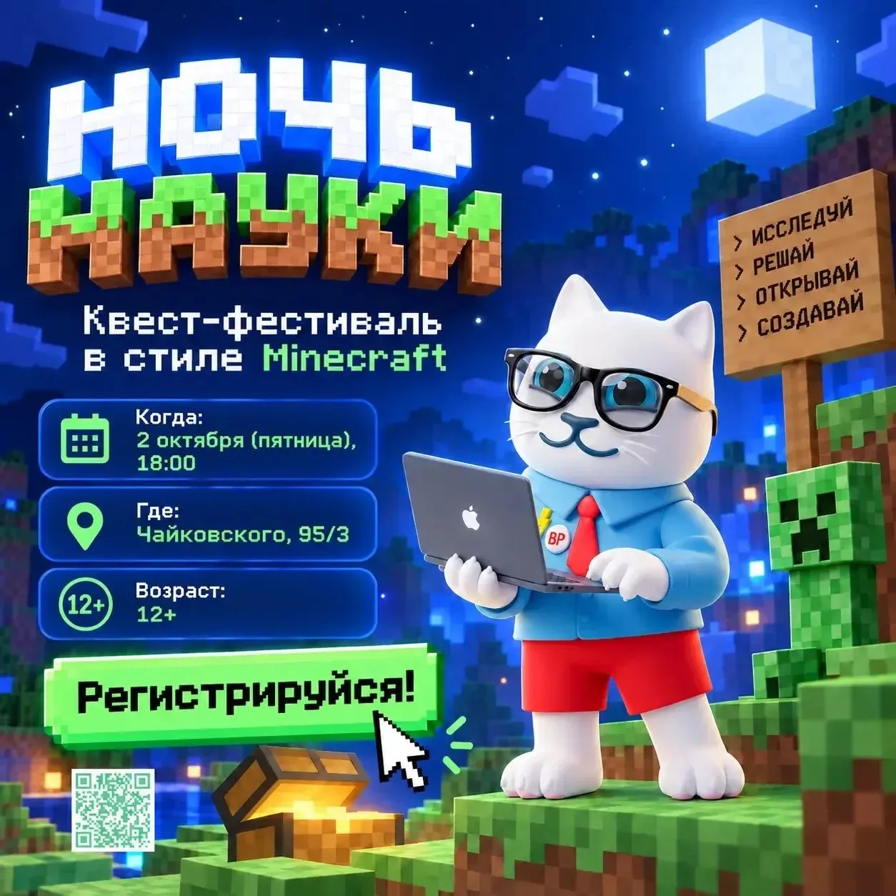 2 октября с18:00 до 21.00 в центре «IT-куб» наши обучающиеся 8- 11 классов стали участн...