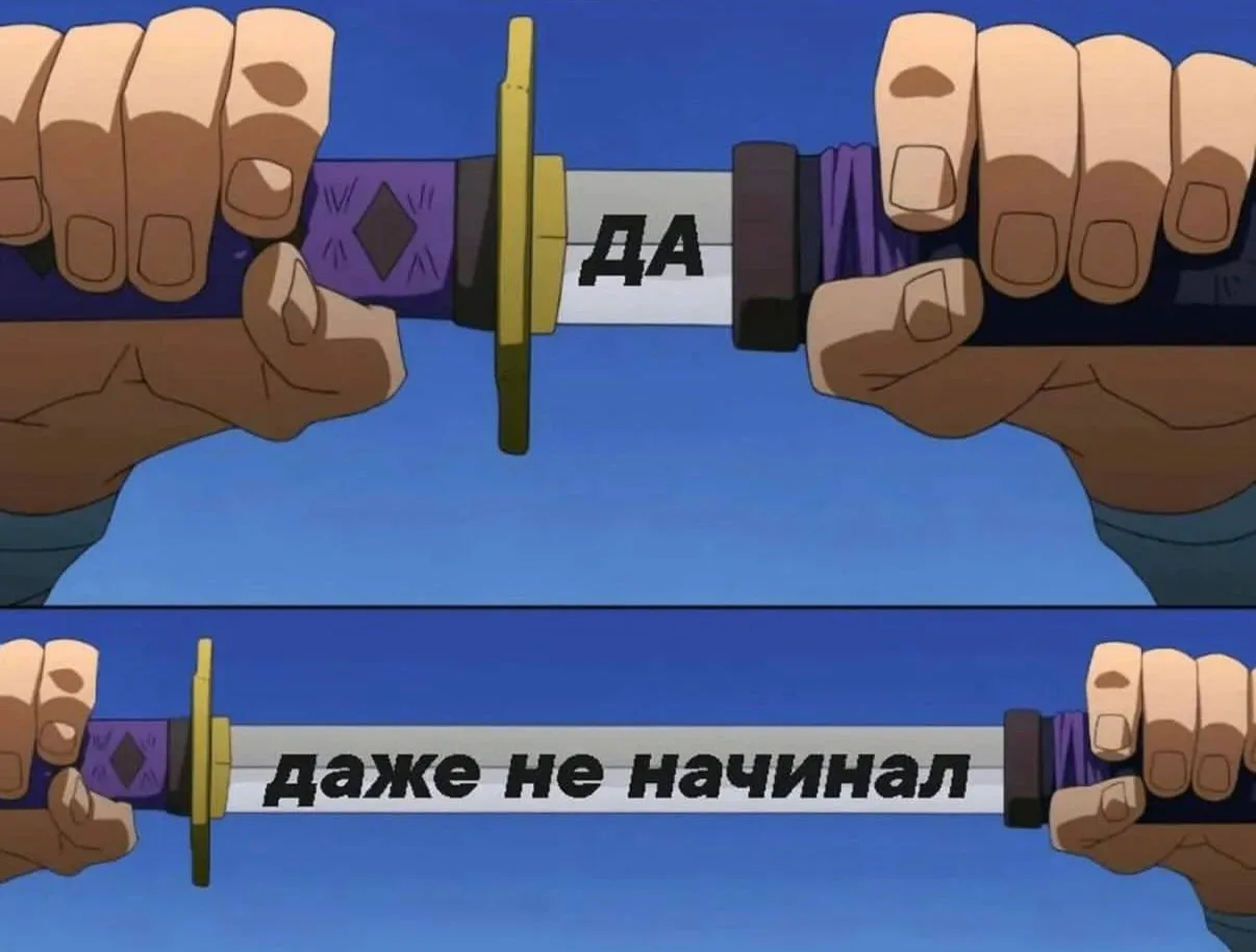 — ну что ты доделал, что тебе сказали?

я: