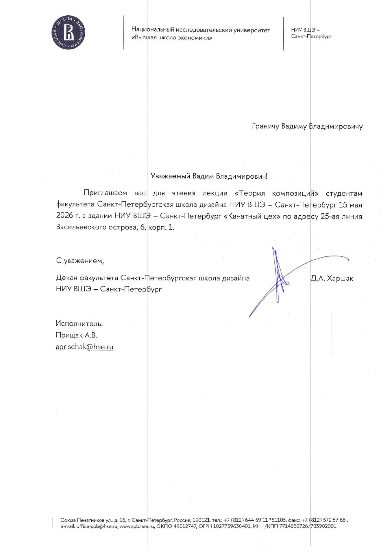 Дружу с НИУ ВШЭ, факультет дизайна (Санкт-Петербург)