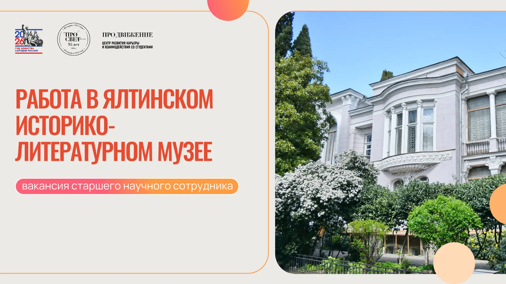 🌊 Хочешь жить у моря? Ялта ждёт тебя!

Мечтаешь сменить городскую суету на морской воздух, горы и ю
