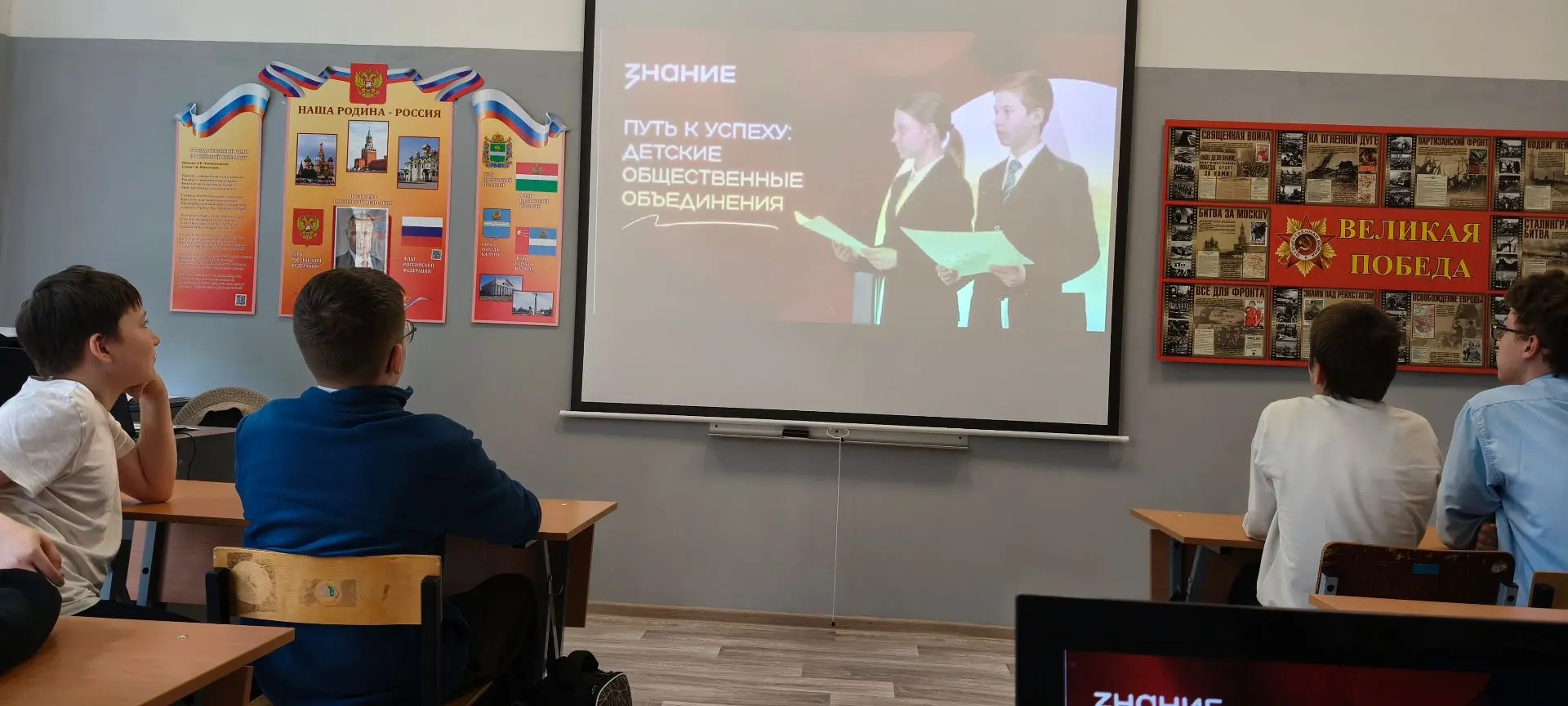 «Путь к успеху: детские общественные объединения»
