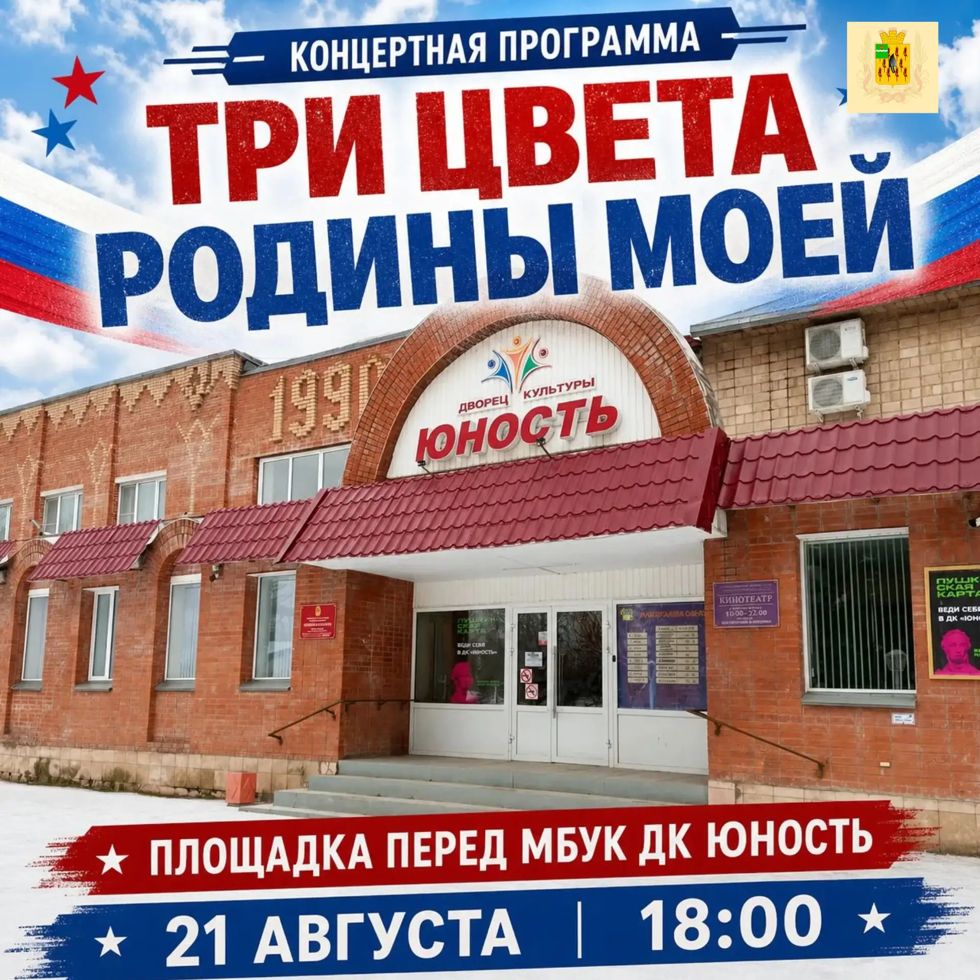 🇷🇺Хотите провести вечер в тёплой, душевной атмосфере и зарядиться яркими эмоциями? То...