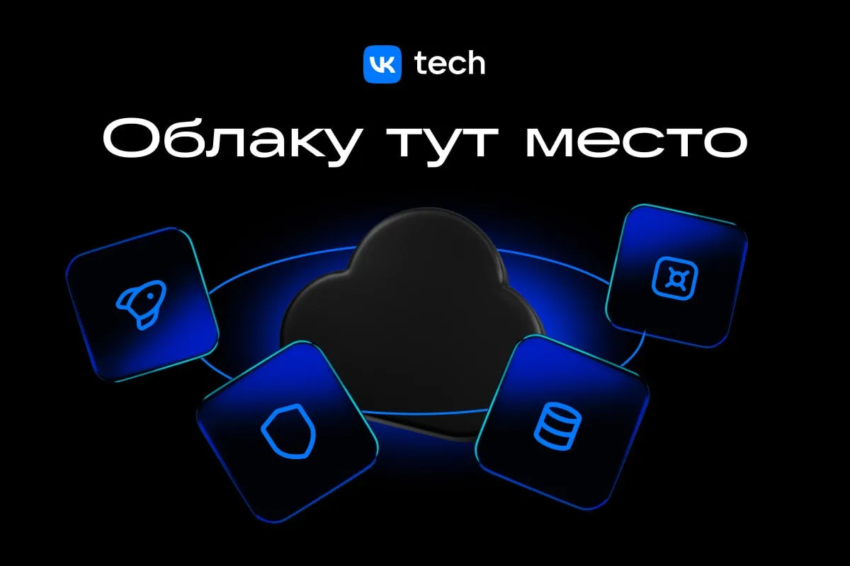 Задачи, где облако стало стандартом💭