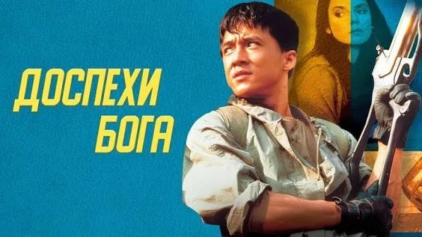Как же захватывающе наблюдать за приключениями, которые ставят под угрозу целый мир!