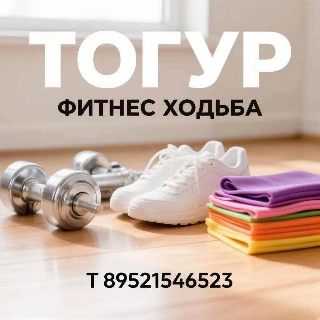 Веду набор в группу новичков. Направление фитнес ходьба.