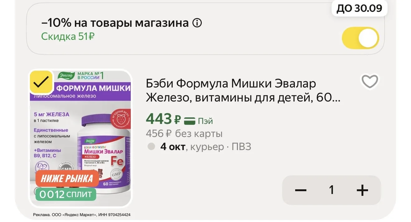 Разбираем быстренько , везде от 800 р