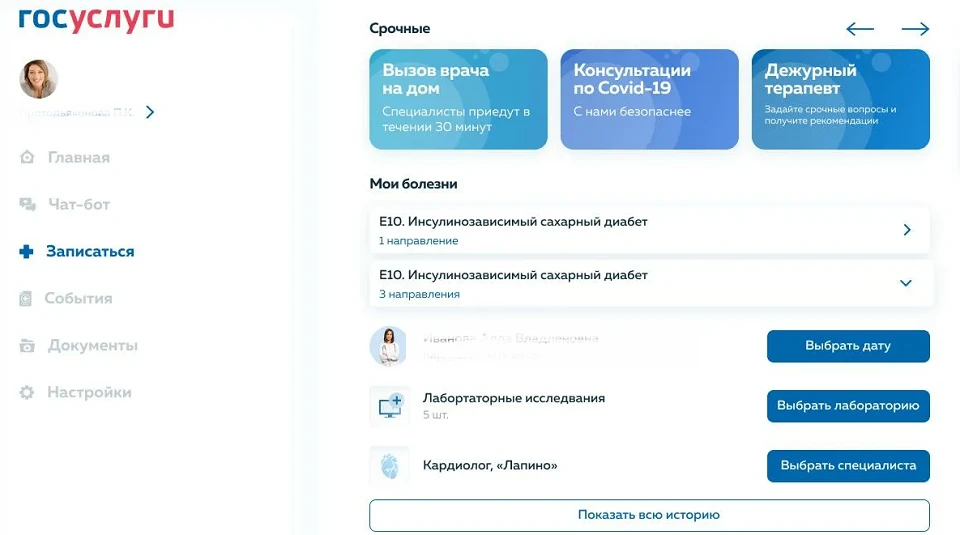 У полевских диабетиков и гипертоников появилась возможность передавать показатели давления или сахар