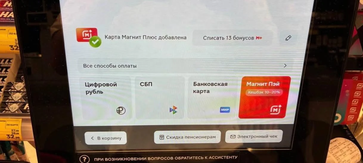 Ну всё, цифровой рубль пошёл в народ 😏