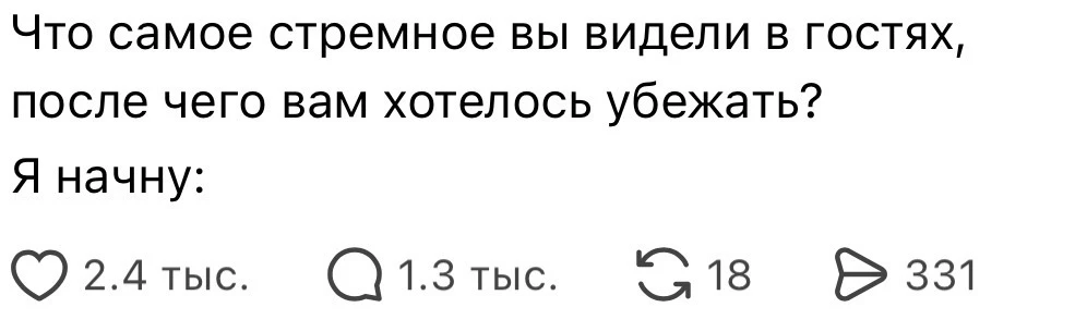 Мерзости в гостях 😥