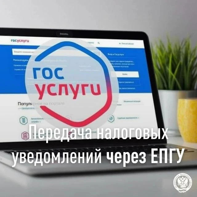 Межрайонная ИФНС России № 8 по Луганской Народной Республике информирует о изменениях в порядке пере