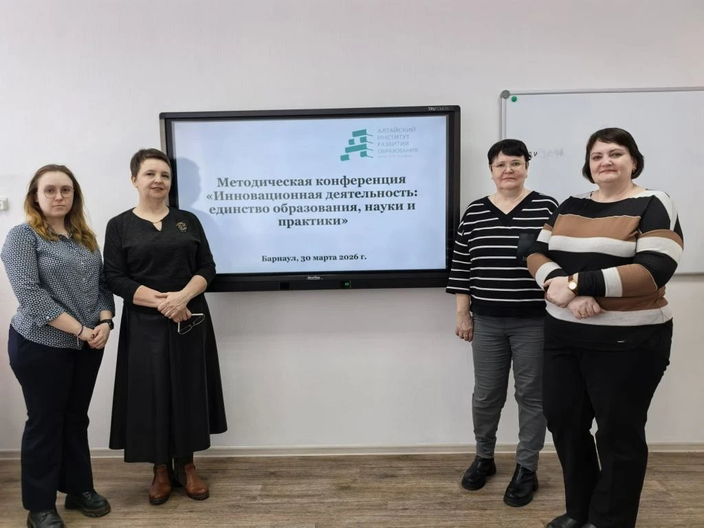 Сегодня 30.03.2026 методическое объединение учителей иностранных языков посетило методическую конфер