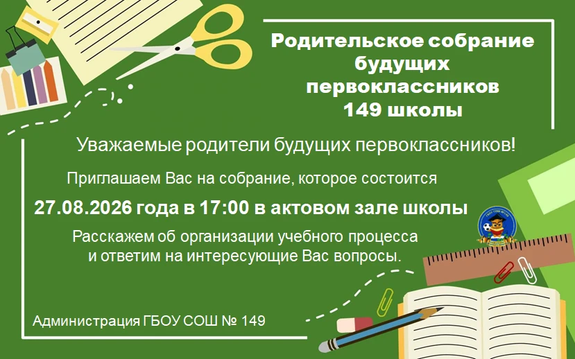 Дорогие родители! Совсем скоро начнётся новый, невероятно важный этап в жизни ваших дет...