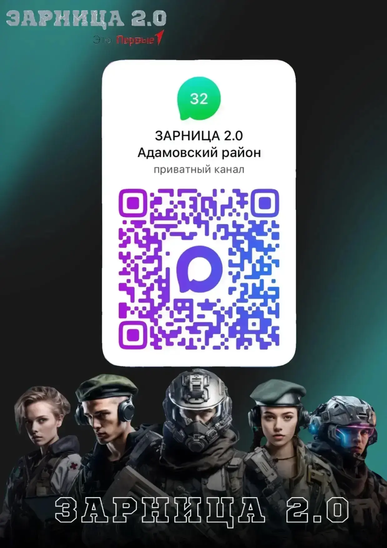 https://max.ru/join/uVuzM0JjM5L9N4mgGGK5gPJjuhjRHDResAV1qV5vK5A