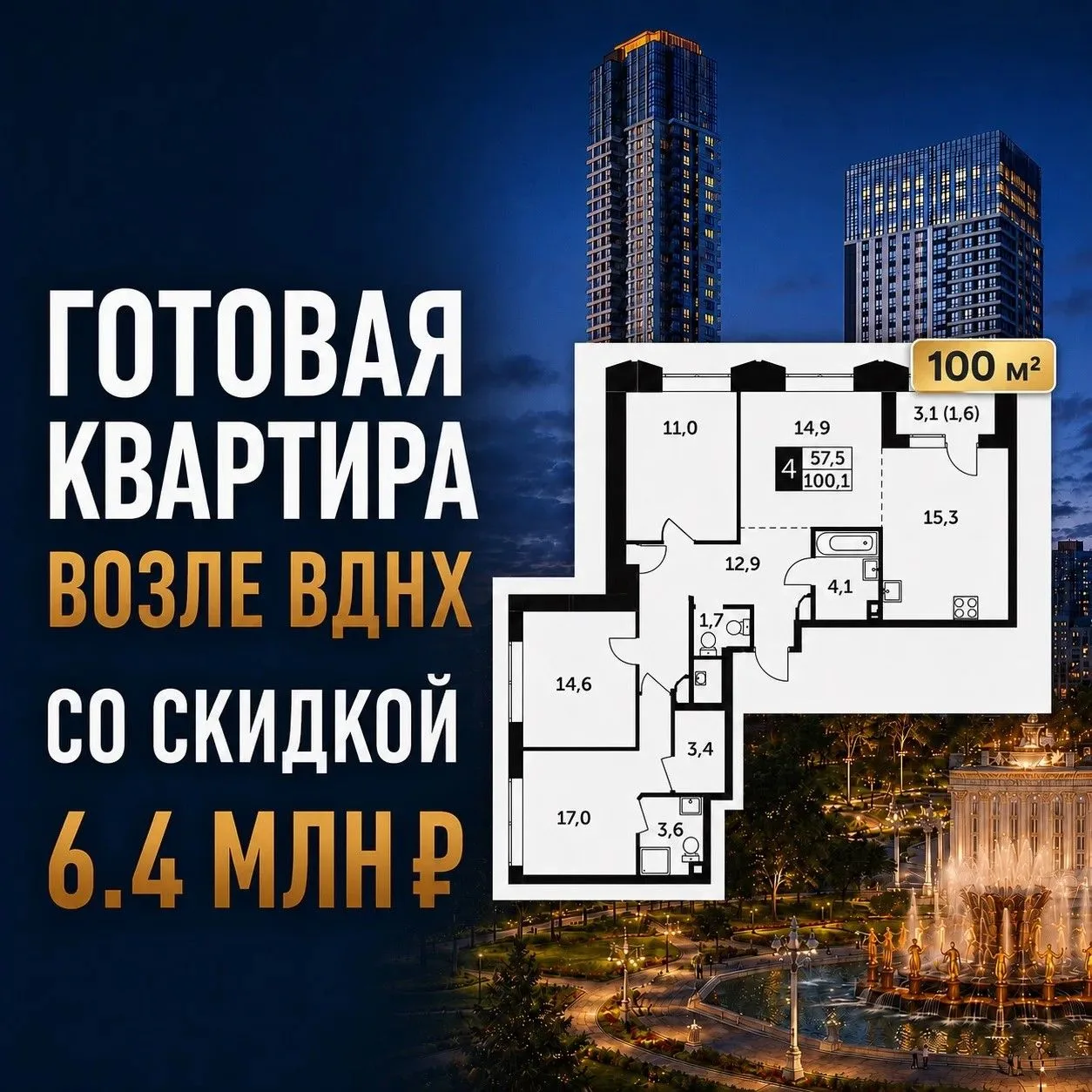 Квартира в готовом доме для большой семьи: 100 метров за 65 млн

В готовых проектах просторные четыр