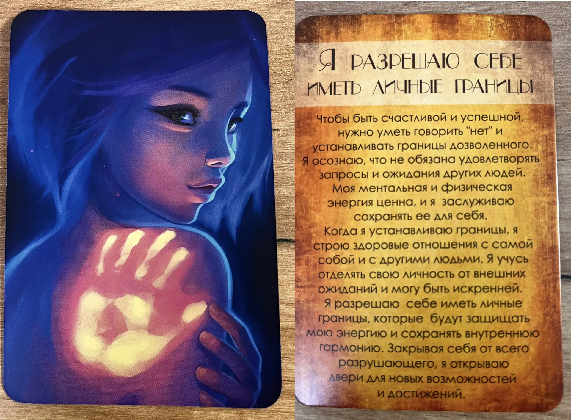 Открываем карты🤗