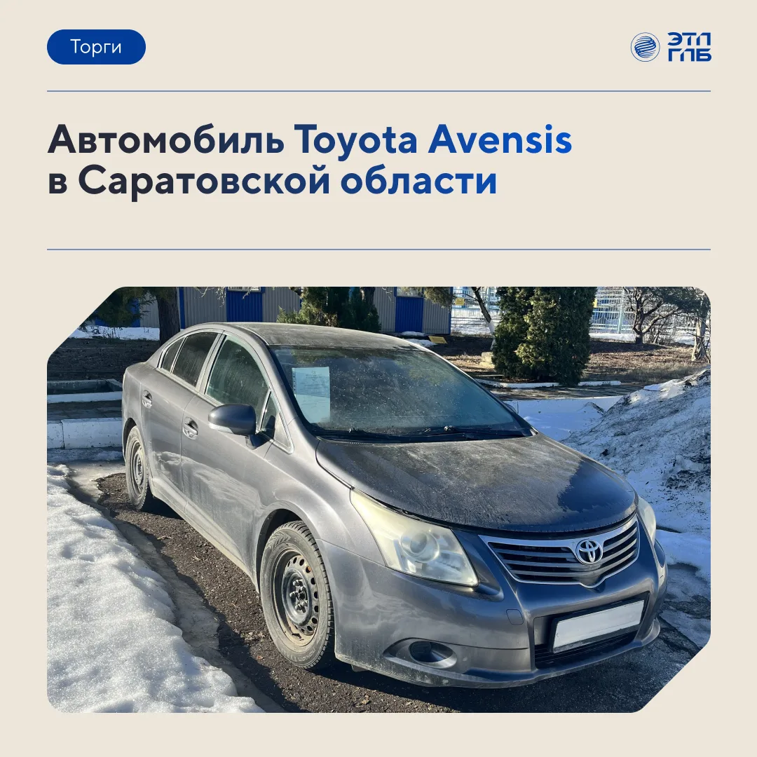 🚘 Среднеразмерный автомобиль Toyota Avensis 2009 года