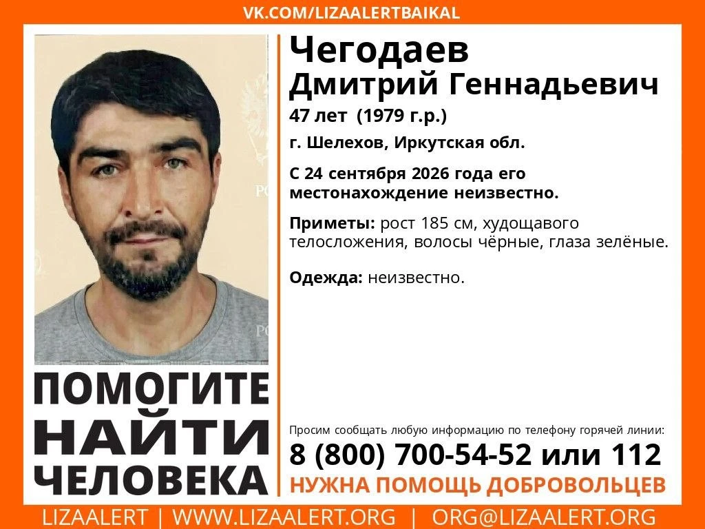 Внимание! Помогите найти человека!