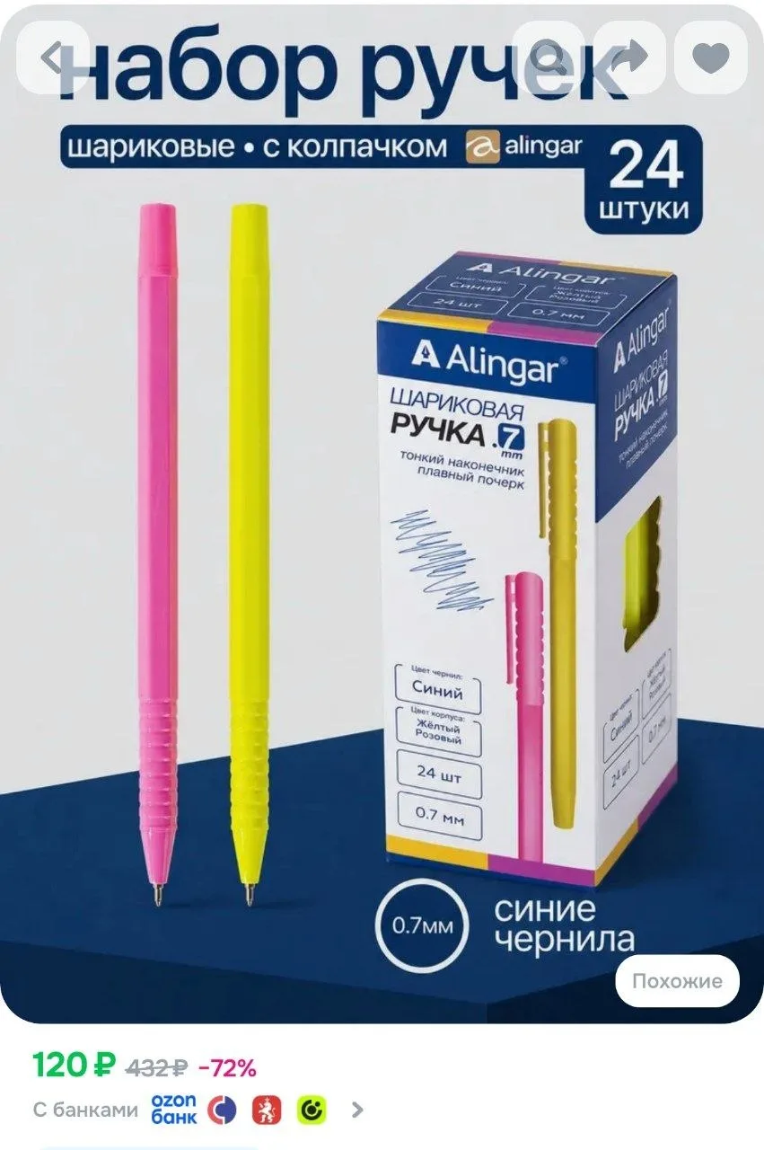 ⁣⁣⁣⁣⁣Ручка шариковая, линия 0,7 мм, синяя, набор 24 шт