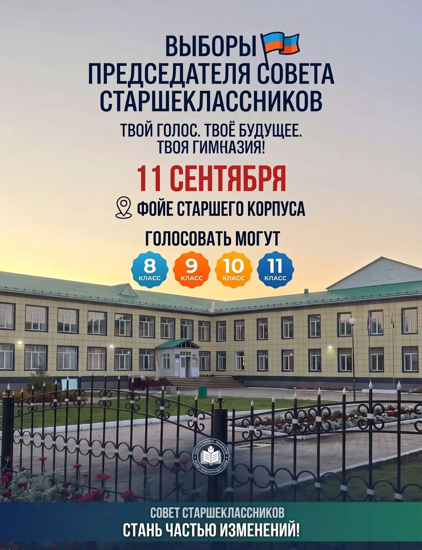 🔥 УЖЕ ЗАВТРА!