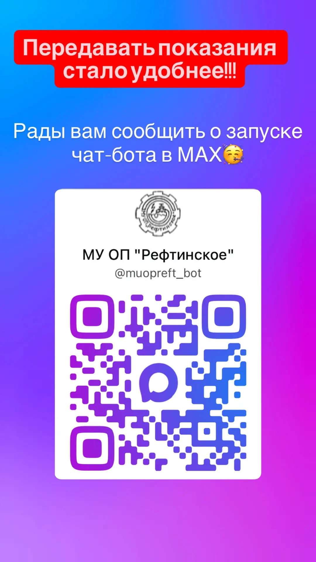 ‼️Уважаемые абоненты‼️